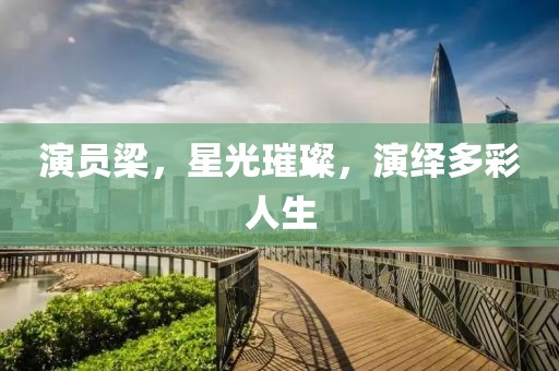 风吹起如花 第19页