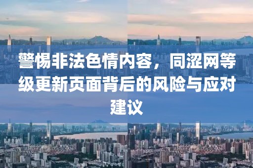 不翻旧账 第18页