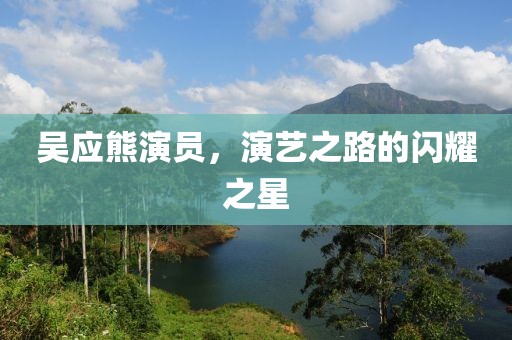折青杏 第20页