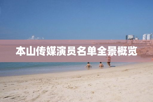 月城 第21页