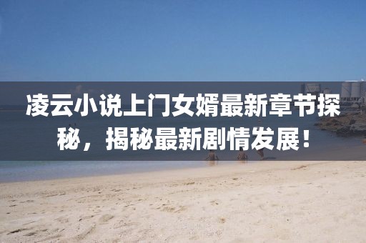傲娇到底 第19页