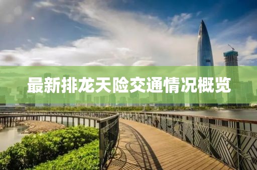 天如海 第19页