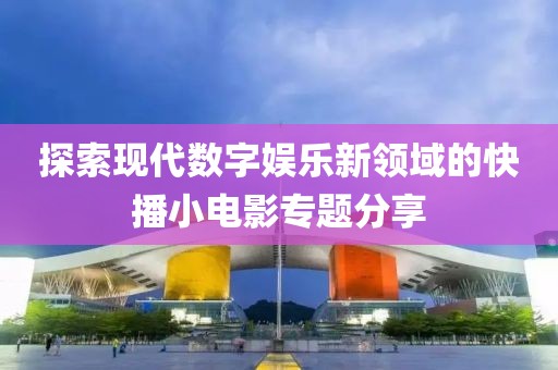 月城 第20页