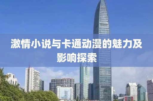 星星打烊 第18页