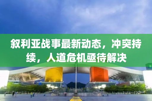 暴风使命 第17页