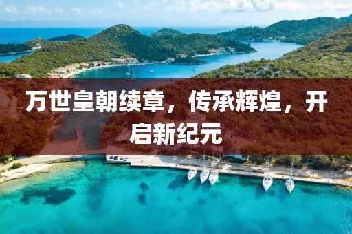 深山夕照 第29页