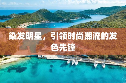 般细碎流年 第18页