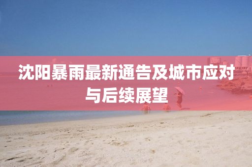 泪眼朦胧 第18页