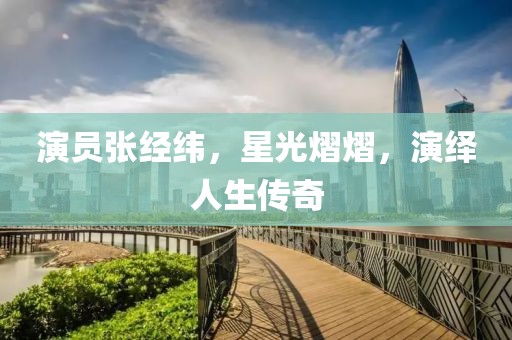 醉歌离人 第18页