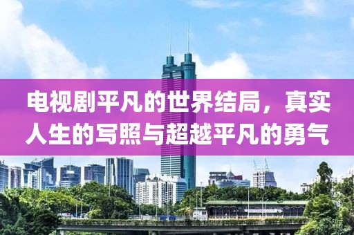 暴风使命 第25页